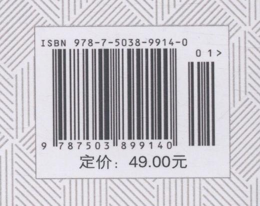 产品艺术创意设计 9914 王玮 中国林业出版社 商品图2