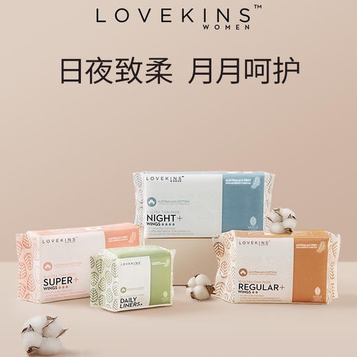 澳洲Lovekins沐歆超薄无胶芯卫生巾日用/量多日用/夜用/护垫 共四款 安睡裤 商品图12