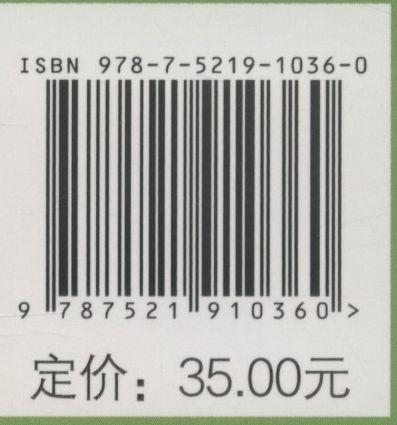 环境监测(辽宁省高水平特色专业群校企合作开发系列教材) 蒋绍妍 1036 中国林业出版社 商品图2