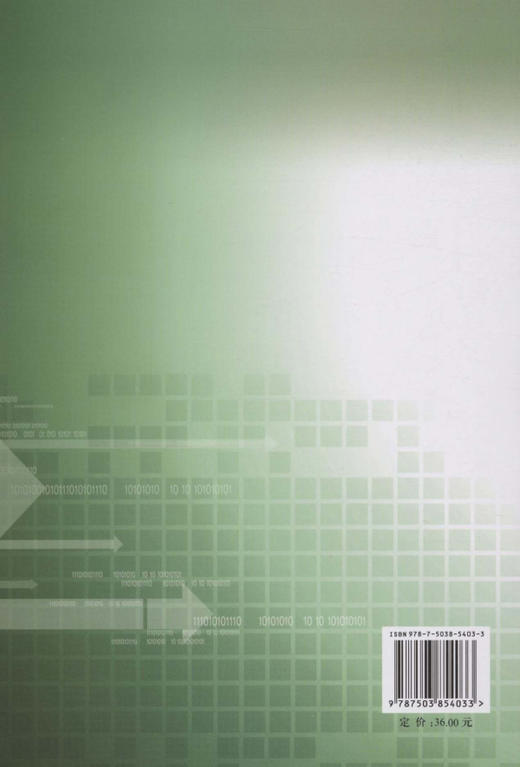 福建省集体林权制度改革的理论探索与创新  中国林业出版社 商品图2