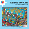 【折扣商品 不退不换】1200片 平面拼图 塑料拼图H2900 Where’s Wally - 西部乱战 商品缩略图2
