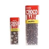 进口零食Meiji明治 Choco Baby mini迷你牛奶巧克力豆 32g/102g 商品缩略图0