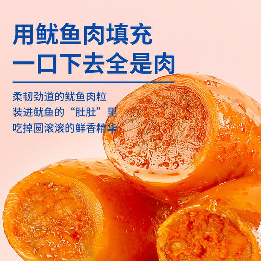 海鱼恋鱿鱼仔105g 商品图2