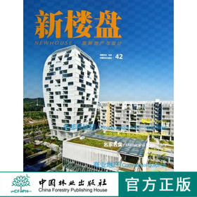 新楼盘:总部科技园(汉英对照)  6801