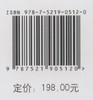 湖南石漠化  康江华 0512 中国林业出版社 商品缩略图3