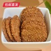 雅觅 亚麻籽杏仁小脆饼 280g【包邮直发】 商品缩略图2