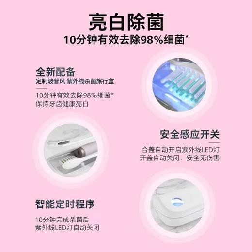 【春上新】10楼飞利浦电动牙刷成人亮白LydieBossuet—Dior合作设计师款HX2462吊牌价699元活动价549元 商品图3