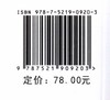 现代农业实用审美 欧俊 0920 中国林业出版社 商品缩略图2