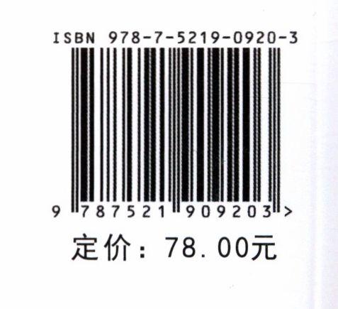 现代农业实用审美 欧俊 0920 中国林业出版社 商品图2