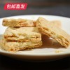 雅觅 杂粮千层酥 280g【包邮直发】 商品缩略图4