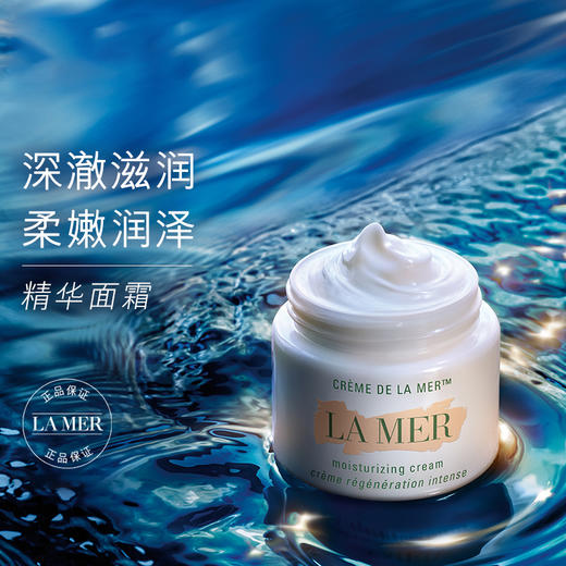【海蓝之谜小样】LA MER海蓝之谜经典面霜7ml/精粹水30ml/眼霜5ml 修复面霜 商品图4