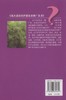 棕榈类 养花专家解惑答疑丛书 5464 花卉栽培养护新技术推广丛书 形态 习性 繁殖 栽培 病虫害防治 应用 养花知识 中国林业出版社 商品缩略图2