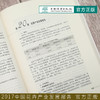 2017中国花卉产业发展报告 0254 中国花卉协会 中国林业出版社 商品缩略图4
