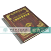 工业设计艺术全集 1861-1871 全5册 精装5本一套 0288 艺术收藏鉴赏书 中国林业出版社 商品缩略图3