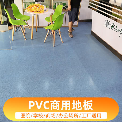 【瑜伽馆专用加厚地胶地板2.0】PVC地板胶加厚耐磨防水地板 商品图1