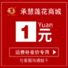 运费补差价专用链接 商品缩略图0