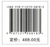 中国迁地栽培植物志(爵床科)(精) 彭彩霞//唐文秀//何开红 0818 中国林业出版社 商品缩略图2