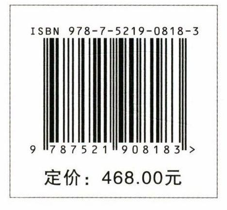 中国迁地栽培植物志(爵床科)(精) 彭彩霞//唐文秀//何开红 0818 中国林业出版社 商品图2