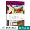 中国室内设计档案系列 简装版 10本/套别墅空间住宅样板公共空间娱乐休闲主题会所茶楼茶馆酒店空间餐饮空间商业空间办公空间林业 商品缩略图3