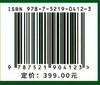 陈禾洞自然保护区植物 曹洪鳞 徐伟强 朱永钊 吴林芳 蕨类植物科普 0412  中国林业出版社 商品缩略图2