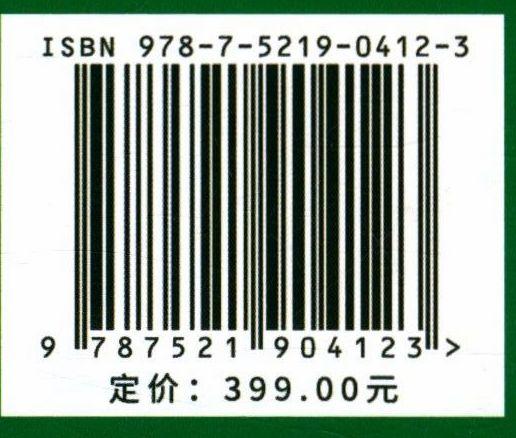 陈禾洞自然保护区植物 曹洪鳞 徐伟强 朱永钊 吴林芳 蕨类植物科普 0412  中国林业出版社 商品图2