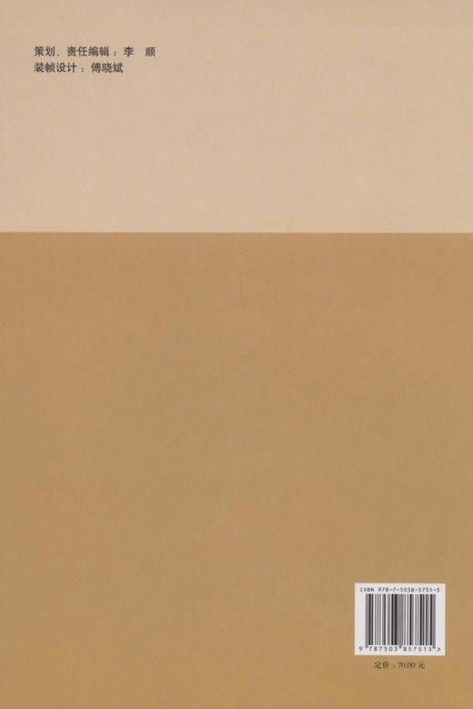 土地退化防治技术与模式   中国林业出版社 商品图2