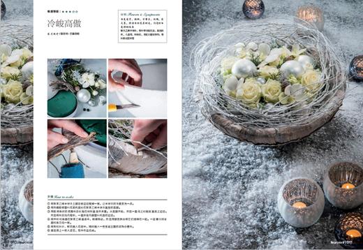 生活四季花艺之冬  欧洲花艺名师的创意奇思 花艺书籍 创意花园编辑部编 周洁译 0773中国林业出版社 商品图3