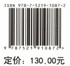 2019集体林权制度改革监测报告 1087 中国林业出版社 商品缩略图3