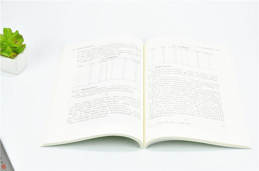 机器视觉系统及农林工程应用 9627 南京林业大学研究生课程系列教材 中国林业出版社 畅销书 商品图3