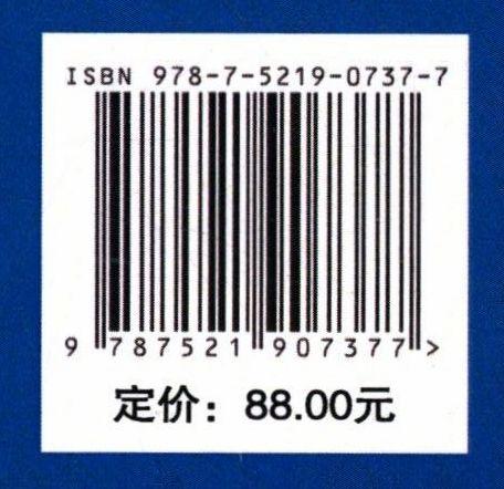 海门口遗址木质文物保护关键技术研究与应用 邱坚//高景然 0737 中国林业出版社 商品图2