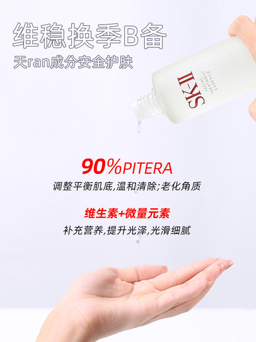 【买一送一】skll神仙水sk2护肤精华露230ml 商品图4