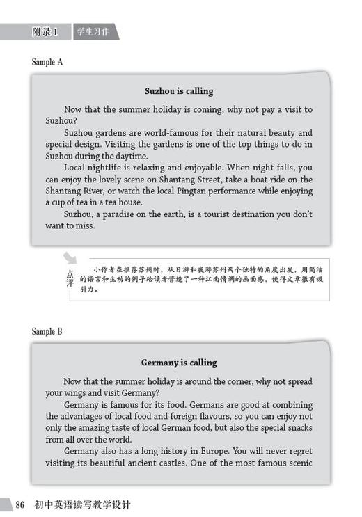 初中英语读写教学设计 商品图7