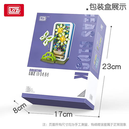 LOZ积木     1933      首饰盒艳夏·美人妆 商品图2