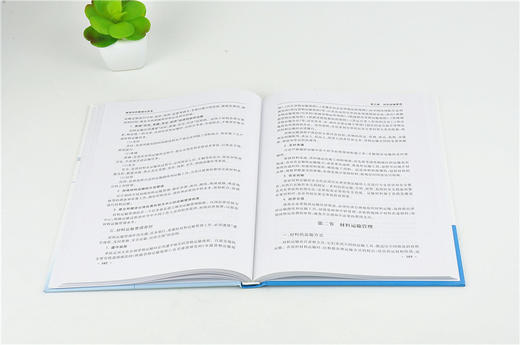 建筑材料管理与实务 第3版 0026 全国高等院校土建类应用型规划教材 住房和城乡建设领域关键岗位技术人员培训教材 中国林业出版社 商品图3