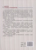中国木质林产品市场分析与预测研究  中国林业出版社 商品缩略图2