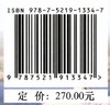浙江省玉环漩门湾国家湿地公园鸟类(精)  1334 孙海平//赵洪//陈严雪//吴丞昊中国林业出版社 商品缩略图3