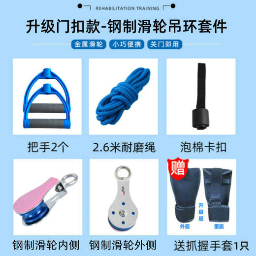 【家用康复必备工具】家用滑轮吊环肩关节老人锻炼，中风偏瘫上肢手臂康复训练器材 商品图2