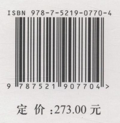 中国地衣型真菌综览(英文版)(精) 魏江春 0770 中国林业出版社 商品图2