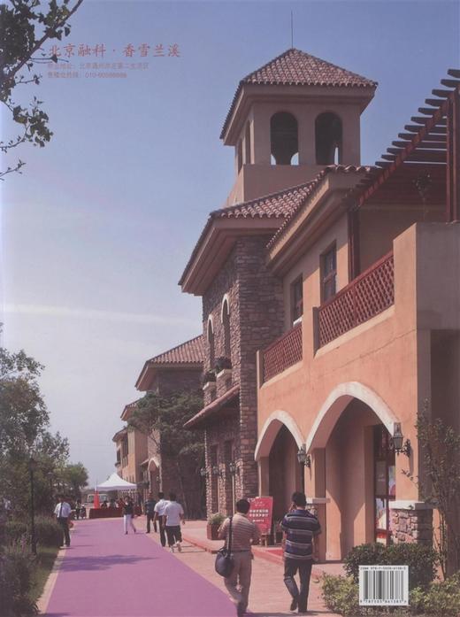 新楼盘: 图解地产与设计 北京名家   中国林业出版社 商品图1