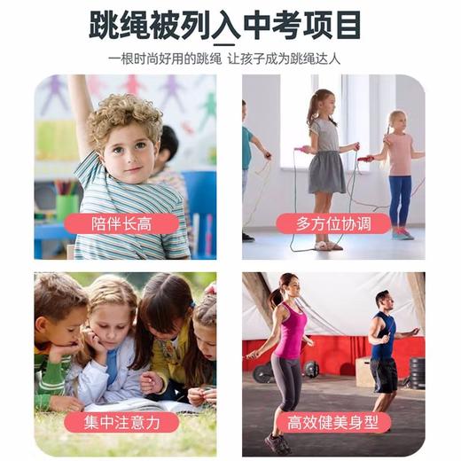 狂神跳绳KS5749   二段式PU跳绳 商品图3