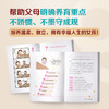 【有书专享】0~6岁决定女孩的一生 商品缩略图2