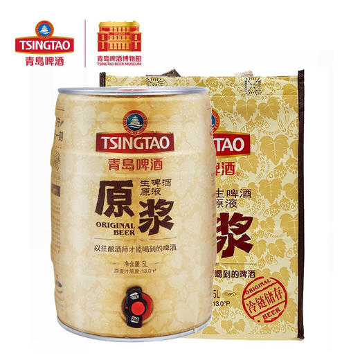【 青岛啤酒】青岛啤酒 原浆5L桶装 商品图0