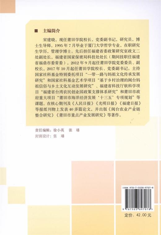 管理学概论 宋建晓 9707 管理思想与理论 主题 客体 决策计划 执行控制 评估检验 调整激励 创新发展 中国林业出版社 畅销书籍 商品图4