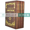 工业设计艺术全集 1861-1871 全5册 精装5本一套 0288 艺术收藏鉴赏书 中国林业出版社 商品缩略图1