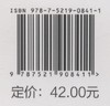 咖啡加工学 (热带作物系列教材国家林业和草原局普通高等教育十三五规划教材) 陈治华 0841 中国林业出版社 商品缩略图2