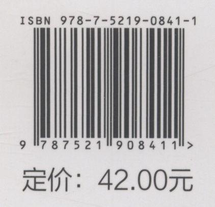 咖啡加工学 (热带作物系列教材国家林业和草原局普通高等教育十三五规划教材) 陈治华 0841 中国林业出版社 商品图2