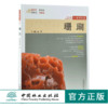 珊瑚 行家带你选 9968 姚江波 收藏鉴赏 段时代 辨真伪 评价值 为收藏  中国林业出版社 正版畅销书 商品缩略图0