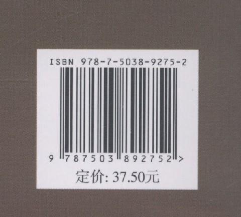 蔬菜种植技术新编(浙江农民大学农村实用人才培养系列教材)	9275 商品图1