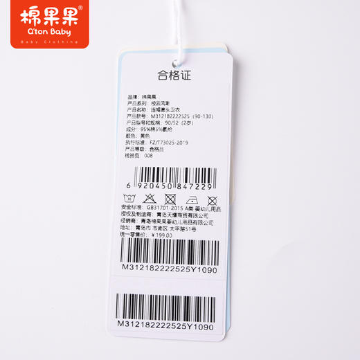 商场同款棉果果秋季新款男童小毛圈时尚经典连帽套头卫衣M312182222525 商品图7