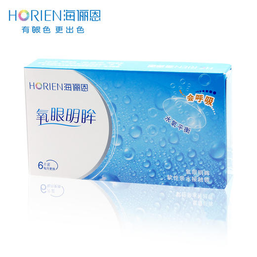 【海俪恩】隐形近视眼镜月抛氧眼明眸6片装透明水润 商品图0